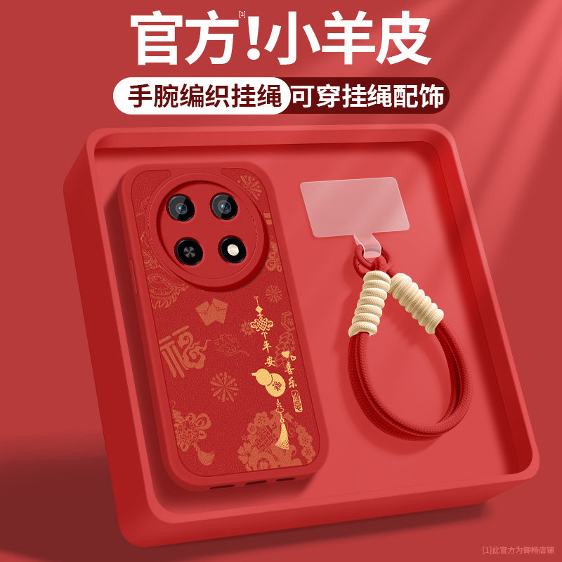 适用华为畅享70x手机壳70pro新款女士70s红色顺遂70x尊享版带挂绳70z小羊皮70x活力版防摔新年保护套硅胶软壳