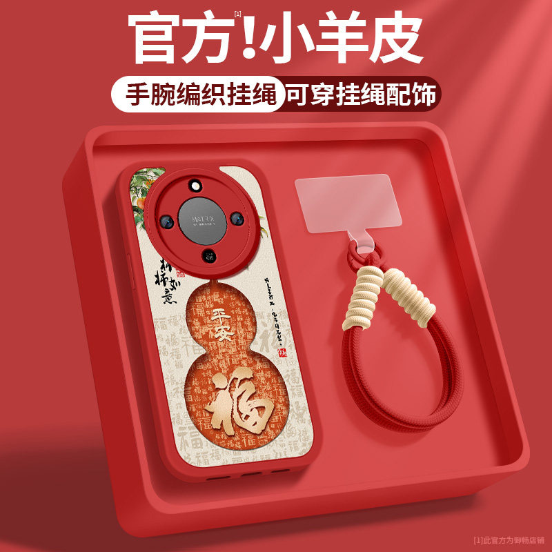适用荣耀x70手机壳honorX70i新款小羊皮防摔华为叉七零保护套红色柿柿如意带挂绳硅胶软壳MTN-AN00女士保护套