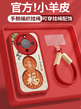 适用荣耀x70手机壳honorX70i新款小羊皮防摔华为叉七零保护套红色柿柿如意带挂绳硅胶软壳MTN-AN00女士保护套