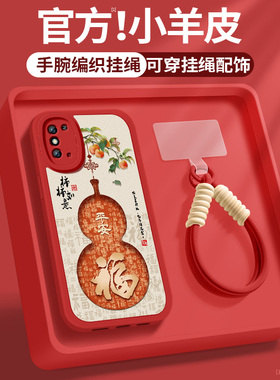 适用荣耀x20手机壳华为honorx20se新款女士x10max红色柿柿如意带挂绳x10小羊皮防摔保护套CHL-AN00硅胶软壳外