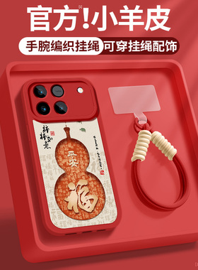 荣耀win手机壳WINRT新款honorwinrt小羊皮柿柿如意带挂绳防摔AAP-AN00华为新年保护套AAK-AN00硅胶软壳女适用