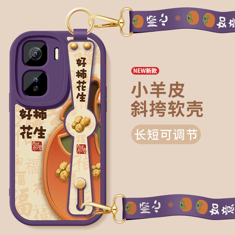 iqooneo10Pro+手机壳新款vivoIQOONeo10Pro小羊皮保护套爱酷neo10好事发生斜挎背腕带硅胶软壳V2463A女生适用