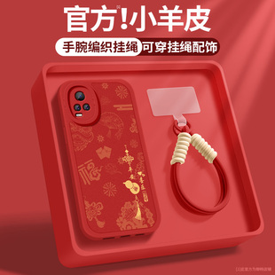 适用vivos9手机壳s9e新款女士s7t红色顺遂带挂绳s7e小羊皮新年保护套s7全包防摔VIVO高级感硅胶软壳简约外壳