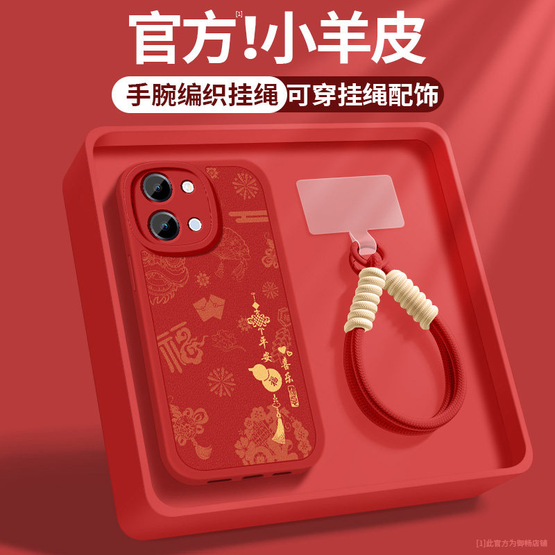 vivoy60手机壳新款VIVOY60m小羊皮带全包镜头防摔5G保护套红色顺遂挂绳V2559A硅胶软壳女士V2559BA超薄适用