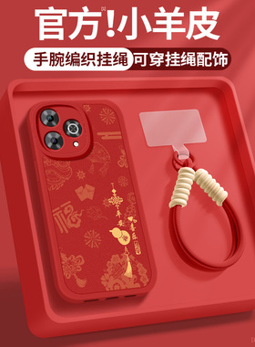 适用华为Hi畅享80手机壳80pro新款女HI畅想80S背红色顺遂带挂绳小羊皮新年保护套WIKO智选镜头防摔硅胶软外壳