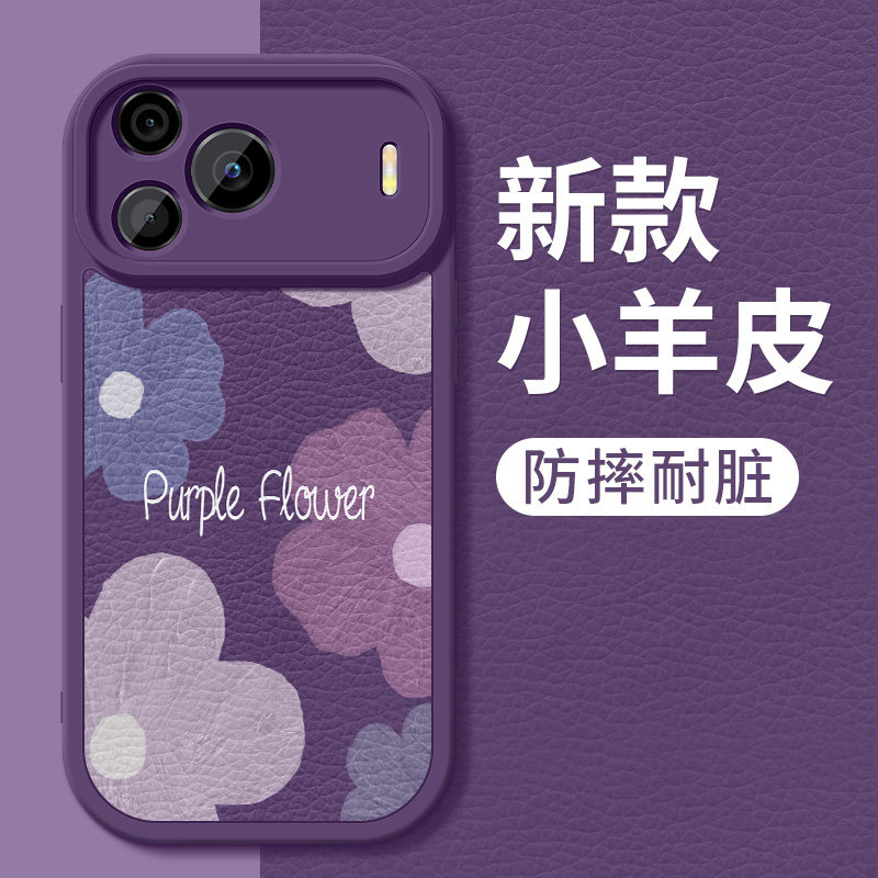 适用华为nova16se手机壳Nova16z新款16Pro小羊皮带镜头全包防摔nova16Ultra好看高级保护套紫色花朵硅胶软女
