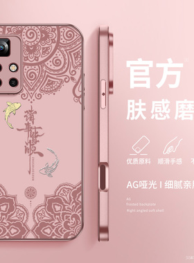 适用红米note11手机壳新款女士redminote11tpro磨砂喜乐皆顺note11pro小米保护套带镜头防摔高级硅胶硬壳外壳