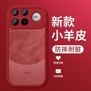 红米K90ProMax手机壳小米Redmik90新款小羊皮带镜头全包防摔保护套胭脂红硅胶软壳Pro女士高级感外壳max适用