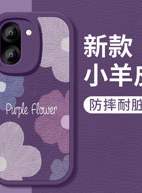 一加Ace6T手机壳新款1加ace6小羊皮带镜头带防摔OPPO保护套oneplusAce6t紫色花朵硅胶软壳5G女生外PLR110适用