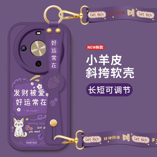 小羊皮防摔保护套无限好运斜挎腕带挂绳硅胶软外女BRE 畅想70X尊享版 AL80a适用 手机壳新款 华为畅享70x尊享版