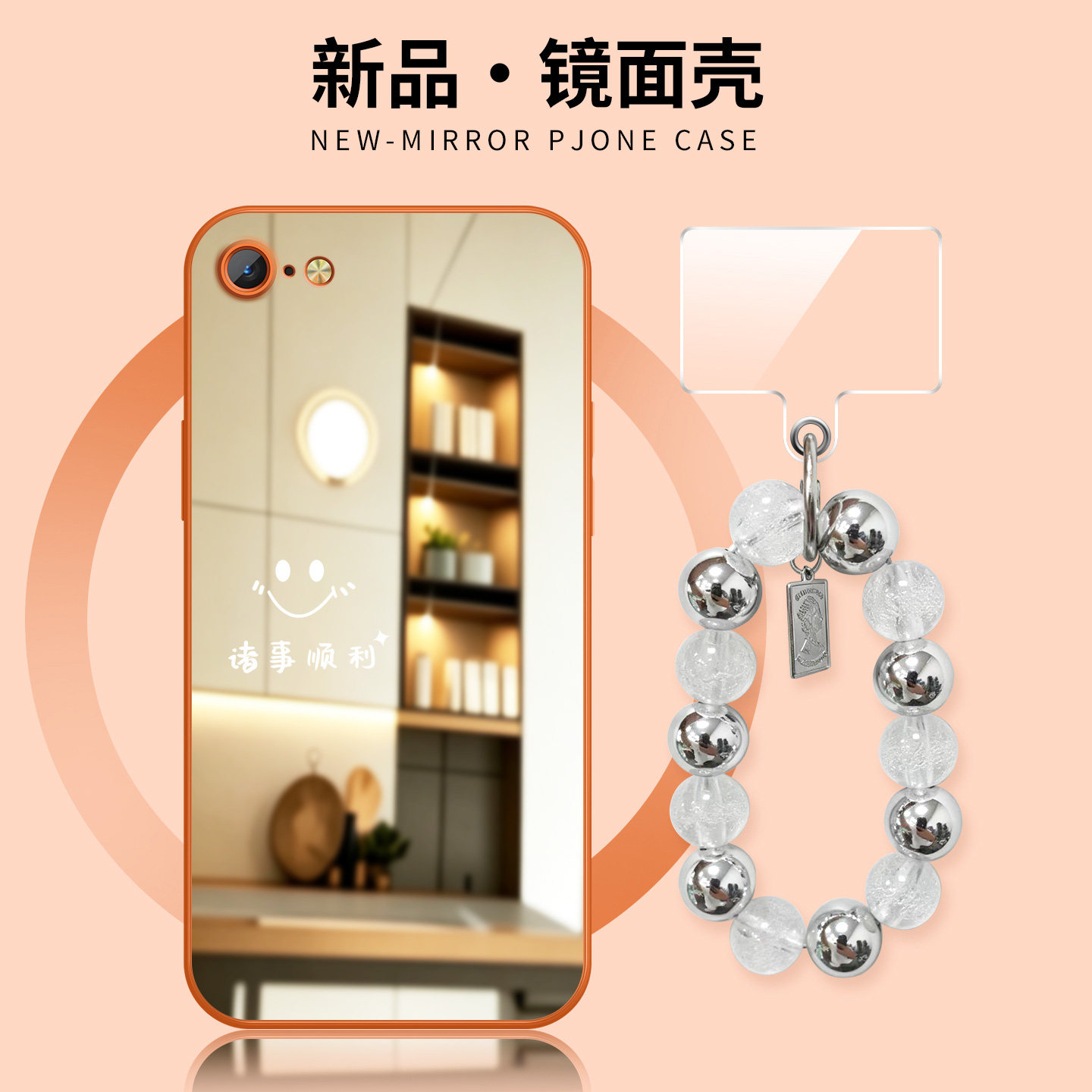 适用苹果8手机壳新款女平安喜乐iPhone8plus磨砂镜面IP7plus6splus超薄挂绳保护套ip6好看防摔6s硅胶6plus外