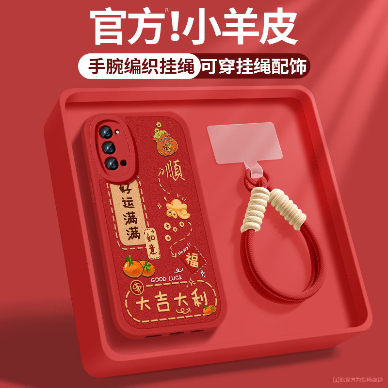 适用opporeno4手机壳reno4pro新款女士reno4se好运满满小羊皮超薄带挂绳保护套5g防摔OPPO硅胶软壳简约后外壳