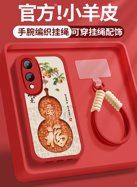 适用vivoy36手机壳y36i新款女y36m红色y36s防摔y36t硅胶vivo柿柿如意带挂绳小羊皮y36c保护套V2318A硅胶软壳