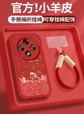 适用oppoa3手机壳a3i新款女生5G版红色a3iplus福袋小马a3pro小羊皮带挂绳保护套OPPO活力版a3x防摔硅胶软外壳