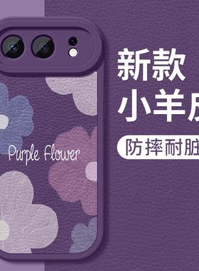 荣耀500手机壳honor500pro新款500Pro小羊皮带镜头防摔华为保护套紫色花朵硅胶软PMEY-AN00女外MEP-AN00适用