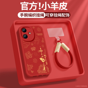 适用红米15r手机壳新款 女士14c红色顺遂带挂绳redmi14r小羊皮13r全包防摔13c硅胶软壳2411DRN47外新年保护套