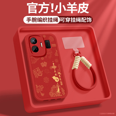 适用真我GTneo6手机壳neo6se新款女士GTneo5se红色顺遂带挂绳realmeGTneo3小羊皮OPPOneo5新年保护套硅胶软壳