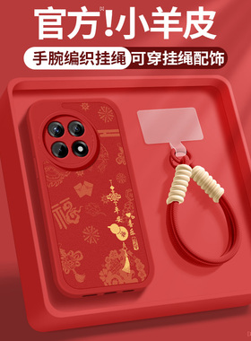 适用一加Ace6手机壳1加ace5pro新款1+6T女oneplusACE5竞速版红色顺遂带挂绳小羊皮5至尊版保护套防摔硅胶软外