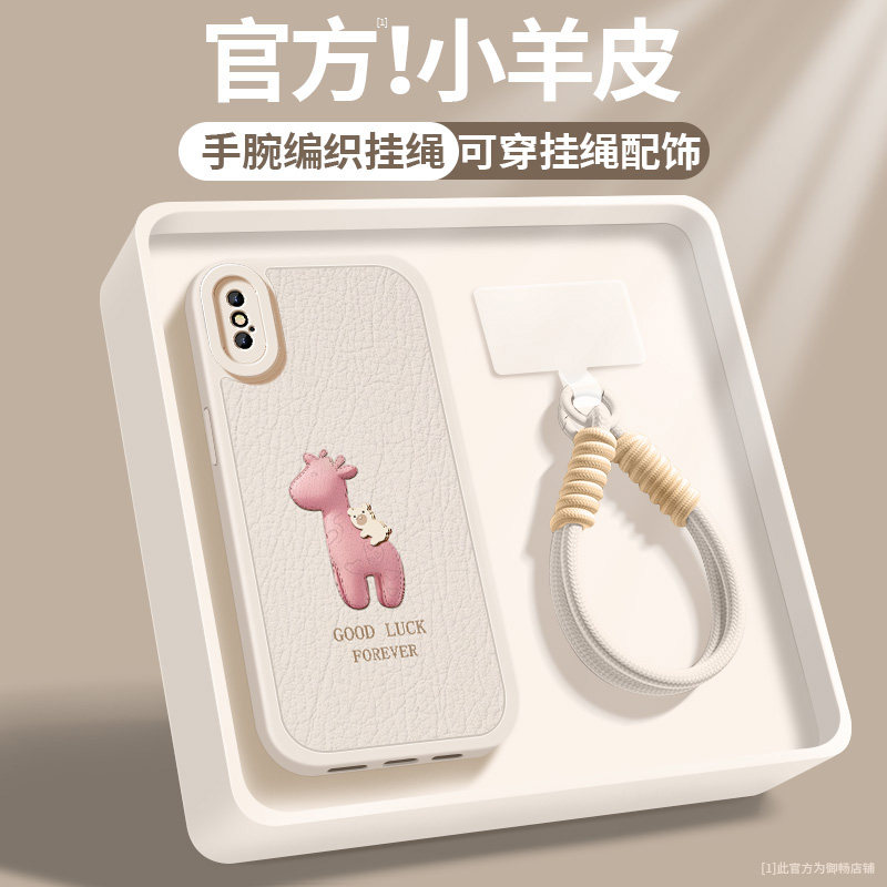 适用苹果x手机壳iPhonexsmax新款女IPXS波纹小鹿带挂绳平果xr小羊皮防摔全包保护套高级感好看超薄硅胶软外壳