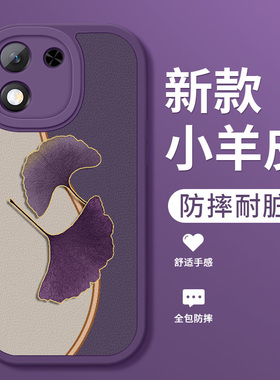 荣耀x70i手机壳新款华为honorx70i小羊皮保护套紫色银杏防摔镜头全包硅胶软壳abr-an00女生高级简约外壳适用