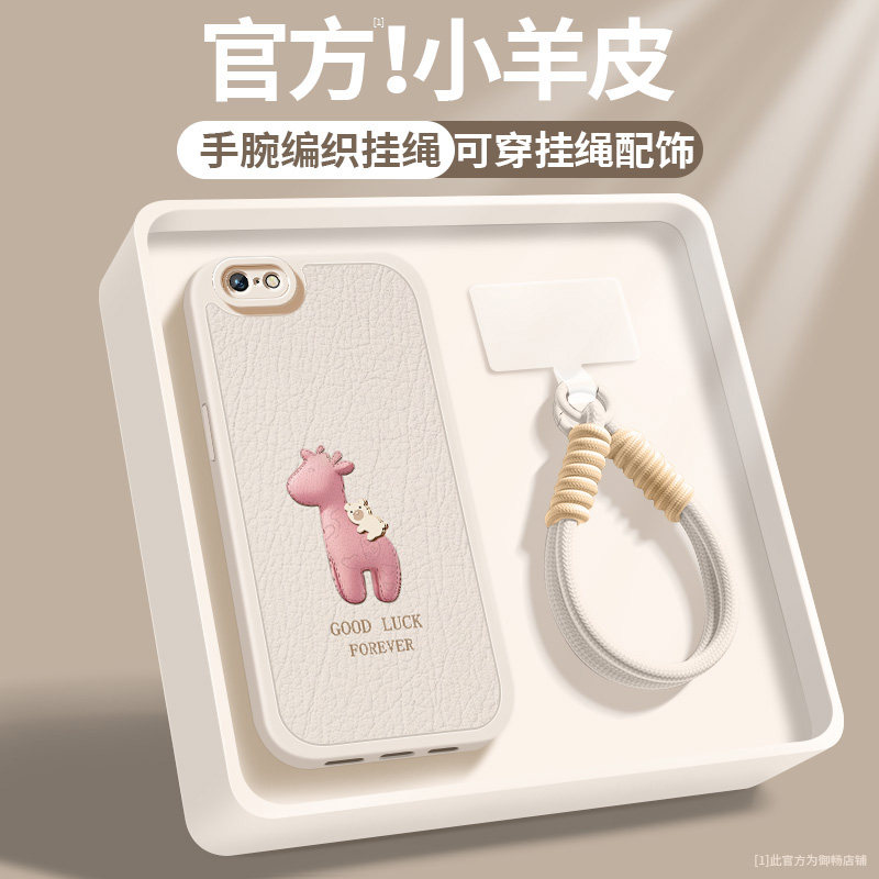 适用苹果8手机壳iPhone7新款女7plus波纹小鹿带挂绳8plus小羊皮6splus全包防摔保护套se2/e3硅胶软6plus外壳