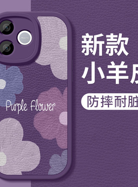 荣耀play11plus手机壳新款华为HonorPlay11C小羊皮紫色花朵带挂绳防摔全包保护套硅胶软壳女NLA-LNA-AN00适用
