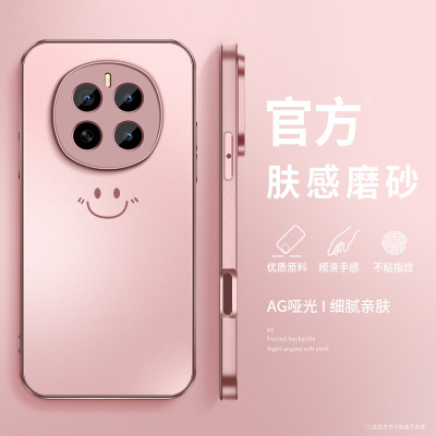 适用荣耀magic7手机壳新款女士honormagic7pro磨砂开心笑脸6pro华为保护套magic6镜头防摔高级硅胶软壳男外壳