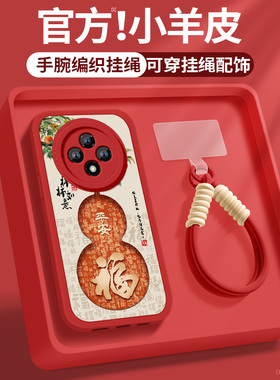 适用华为畅享50手机壳50pro新款女士优畅享50plus红色柿柿如意带挂绳小羊皮保护套畅享50z防摔硅胶软壳5g外壳