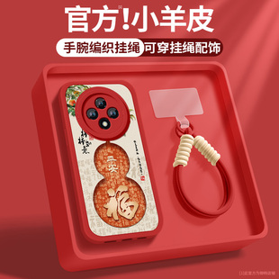 适用华为畅享50手机壳50pro新款女士优畅享50plus红色柿柿如意带挂绳小羊皮保护套畅享50z防摔硅胶软壳5g外壳