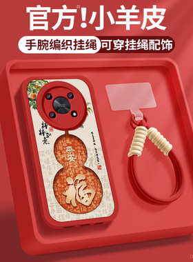 适用荣耀x40手机壳x40GT竞速版新款女士红色柿柿如意带挂绳x40i小羊皮华为honor硅胶软壳DIO-AN00x4o保护套外