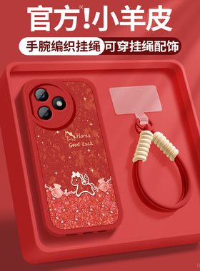 适用荣耀play8t手机壳play8tpro新款女生华为honorplay7tpro福袋小马Play7t小羊皮带挂绳保护套防摔硅胶软壳