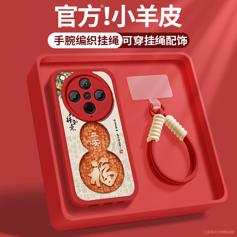 适用oppofindx8手机壳findx8s+新款女士findx8ultra柿柿如意带挂绳x8pro小羊皮findx8s防摔保护套硅胶软外壳