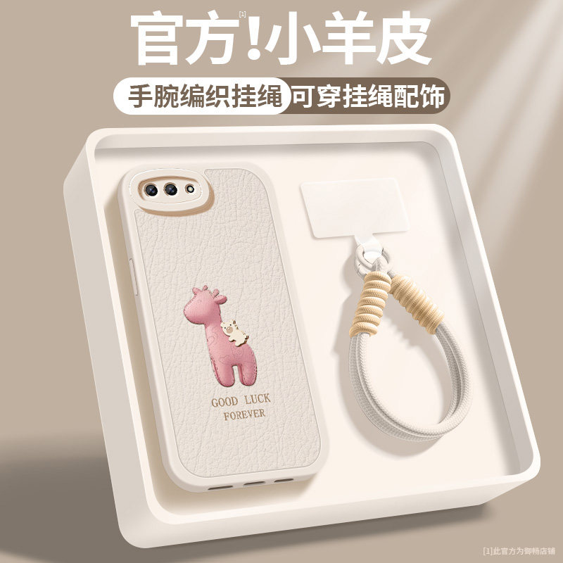 适用华为荣耀10手机壳10青春版新款女生note10波纹小鹿8xmax带挂绳honorv10小羊皮9x保护套9xpro防摔硅胶软壳