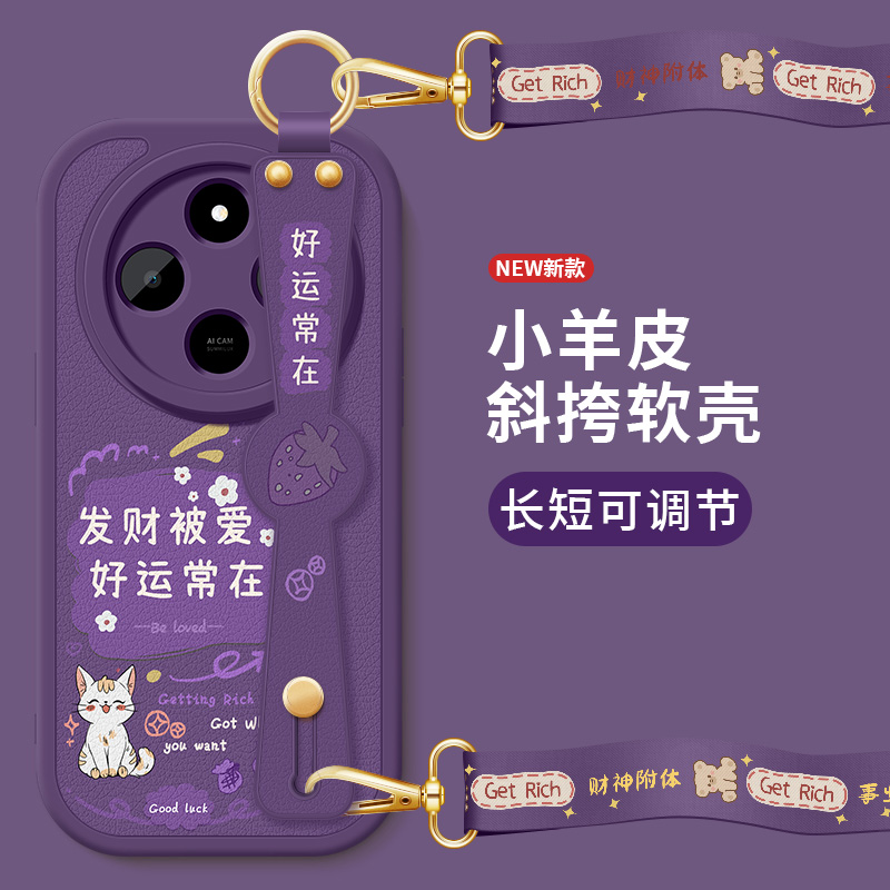 红米14c手机壳14c新款小羊皮保护套无限好运斜挎腕背带挂绳防摔redmi小米14C硅胶软壳DRN47C高级5g女生适用