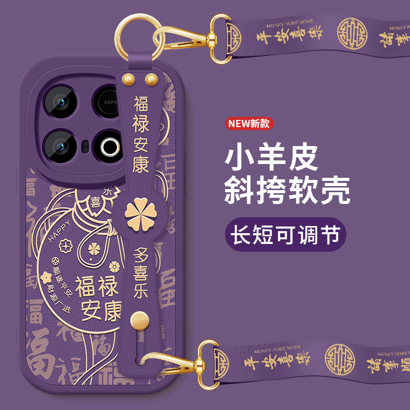 iqooz10turbo手机壳新款z10turbopro小羊皮保护套V2453A诸事顺遂斜挎背腕带挂绳防摔硅胶软壳v2452a女外适用