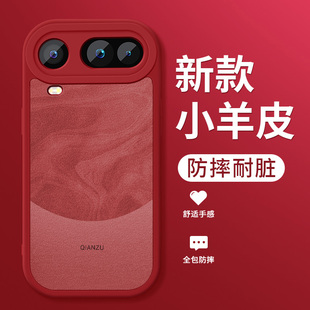 荣耀Magic8ProAir手机壳新款Honormagic8proair小羊皮防摔超薄保护套胭脂红LDY-AN00硅胶软壳5G女士外壳适用