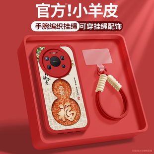 适用华为mate80手机壳新款女mate80promax红色支架柿柿如意带挂绳mate80Pro小羊皮保护套防摔硅胶软高级外壳