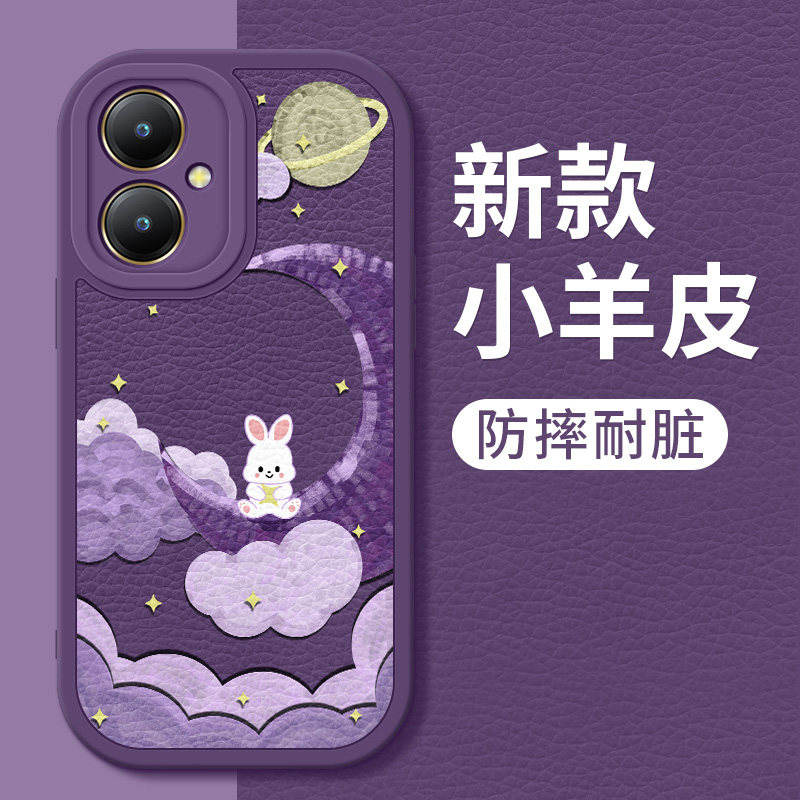 vivoy55t手机壳新款Y55T小羊皮登月兔硅胶软壳高级感镜头全包防摔保护套女款情侣个性创意VIVO超薄外壳适用于高性价比高么？