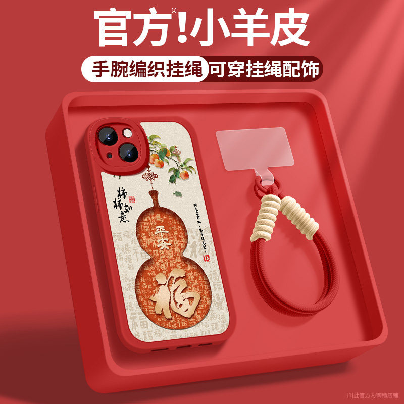 适用苹果13手机壳iphone13pro新款女士IP13mini红色柿柿如意带挂绳ip13promax小羊皮防摔保护套全包硅胶软壳