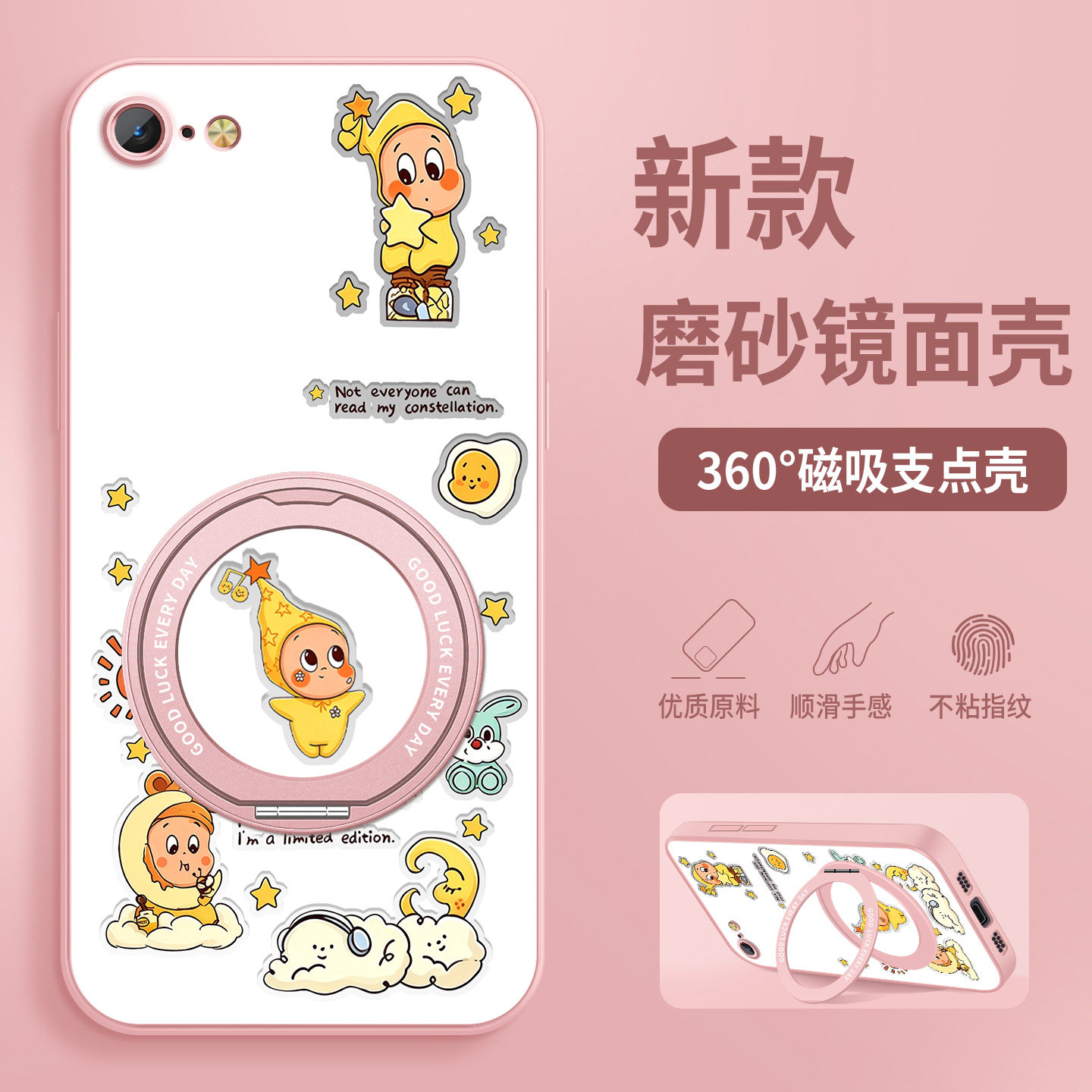适用苹果8手机壳新款女音乐星星iPhone8plus磨砂支架IP7plus6splus超薄磁吸保护套ip6好看防摔6s硅胶6plus外