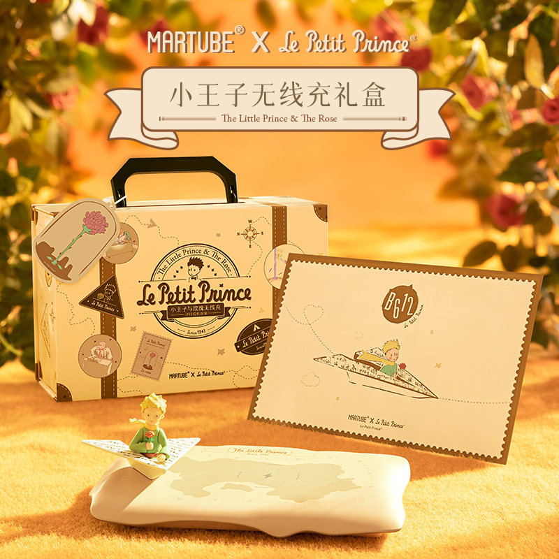 马克图布小王子玫瑰无线充生日礼物男生实用闺蜜教师节礼物送女友