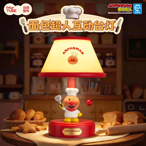 马克图布面包超人互动台灯生日礼