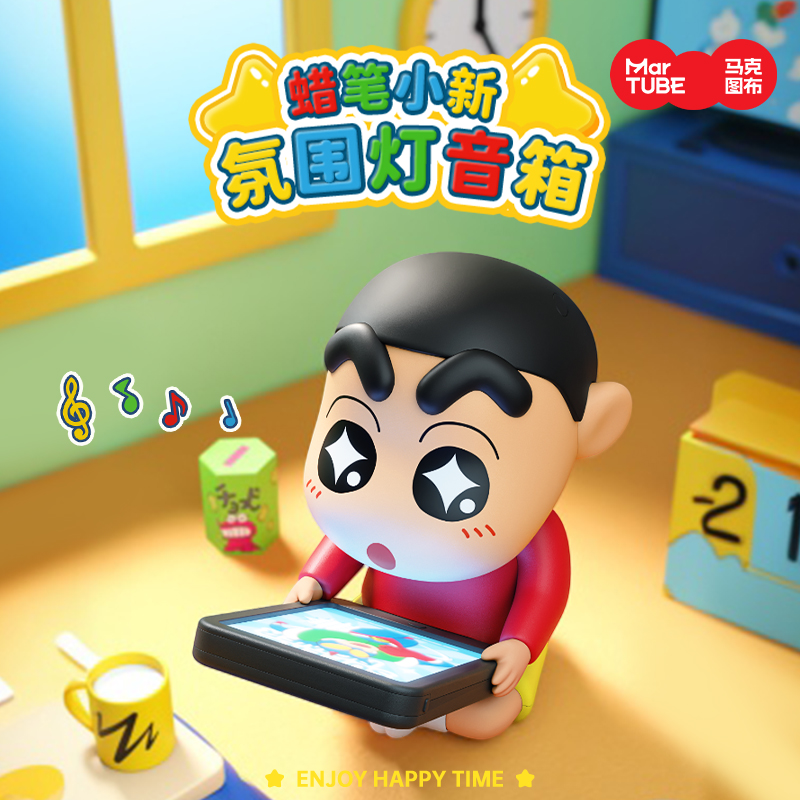 马克图布蜡笔小新蓝牙音响氛围灯