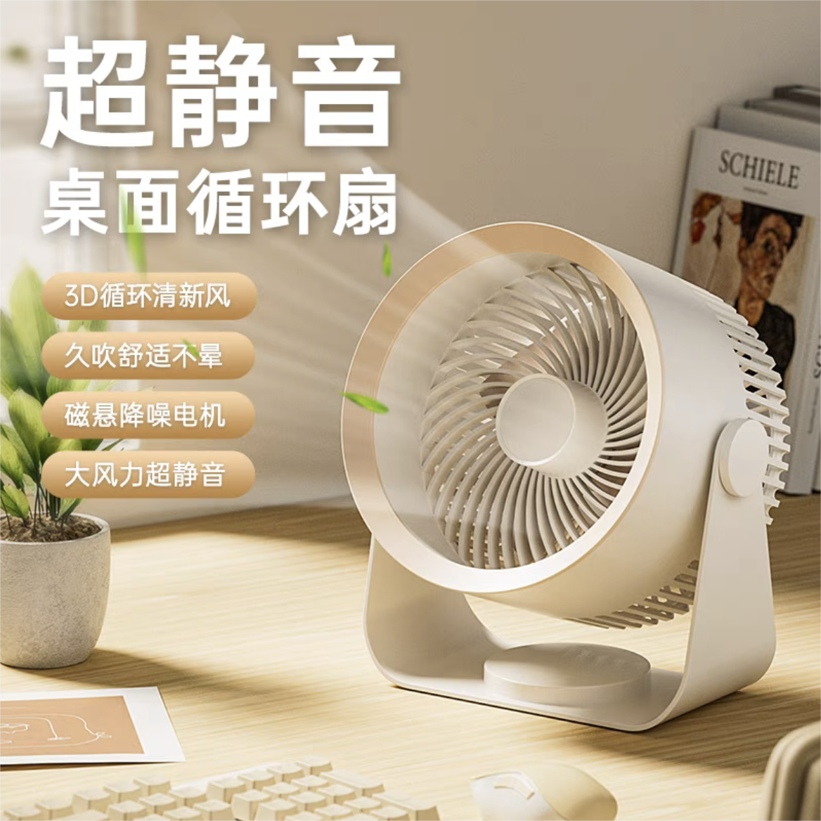 马克图布桌面小风扇生日礼物女生闺蜜实用毕业礼物男生送女友