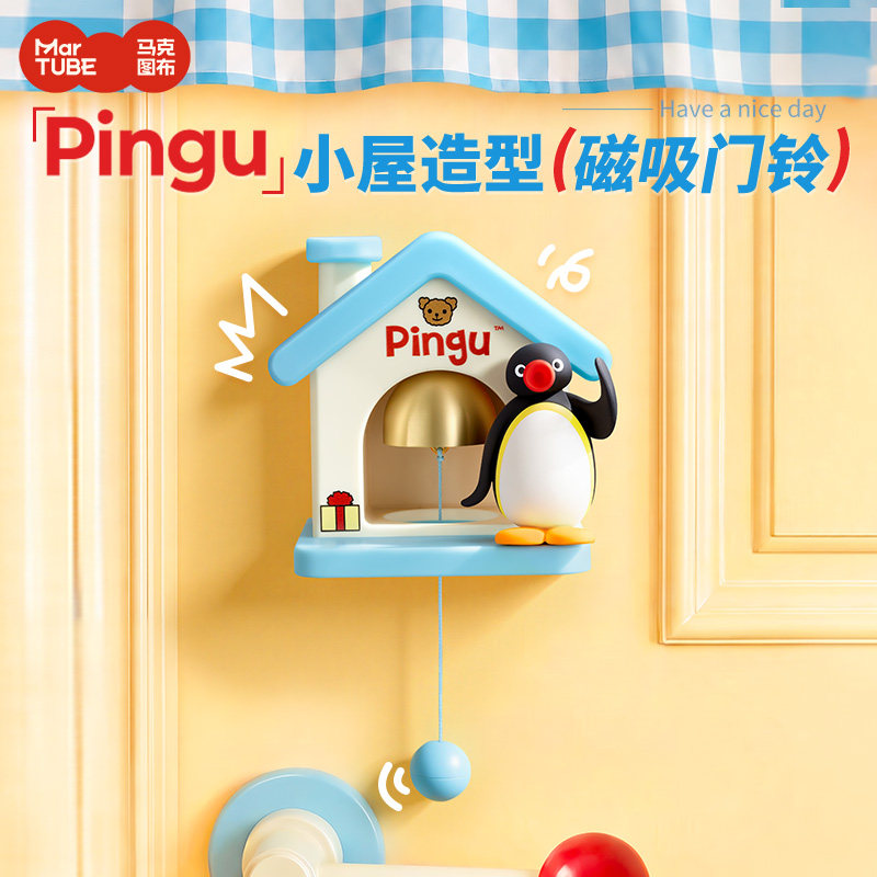 马克图布Pingu小屋磁吸门铃可爱实用家居玄关摆件乔迁生日礼物女