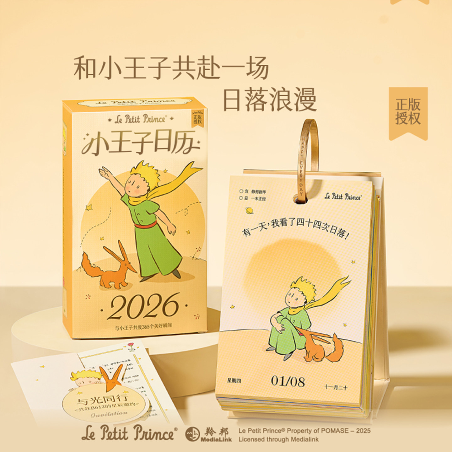 马克图布小王子日历2026年新款男生日礼物女生闺蜜实用玫瑰摆件