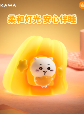 马克图布chiikawa果冻灯圣诞礼物