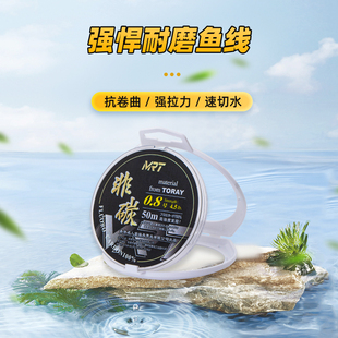 MRT名人堂 非碳子线钓鱼线超强拉力耐磨防刮罗非飞磕线渔具台钓线