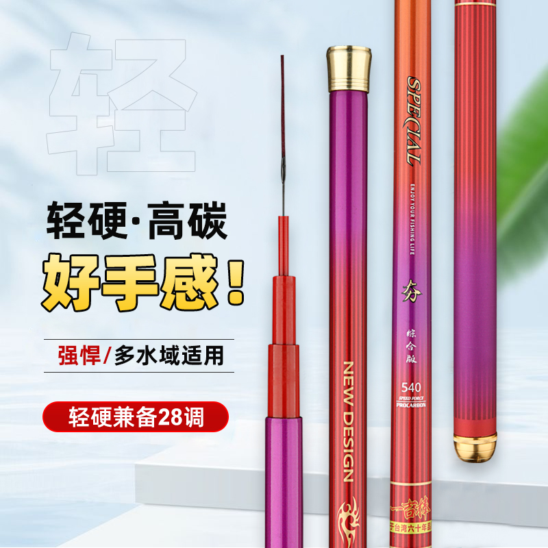 一吉棒夯鲤鱼竿综合竿