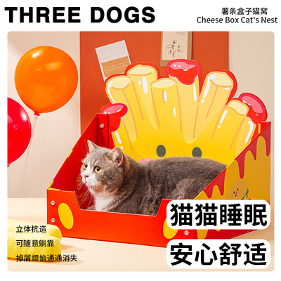 THREEDOGS猫抓板猫窝优质剑麻